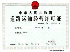 外商投資國際貨物運輸代理企業管理辦法