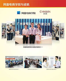 網(wǎng)盈商學(xué)院 為瓷肌提供全方位經(jīng)營(yíng)管理解決方案