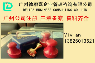 廣州德驪嘉企業(yè)管理咨詢(xún) 助力企業(yè)實(shí)現(xiàn)卓越管理與持續(xù)發(fā)展