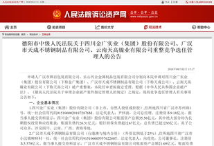 實(shí)業(yè)投資之鑒 四川云南三企總負(fù)債超170億的警示