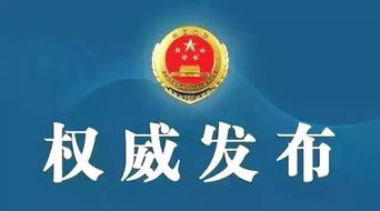 實(shí)業(yè)投資中的安全警鐘 赤峰工廠施工事故致7死3傷