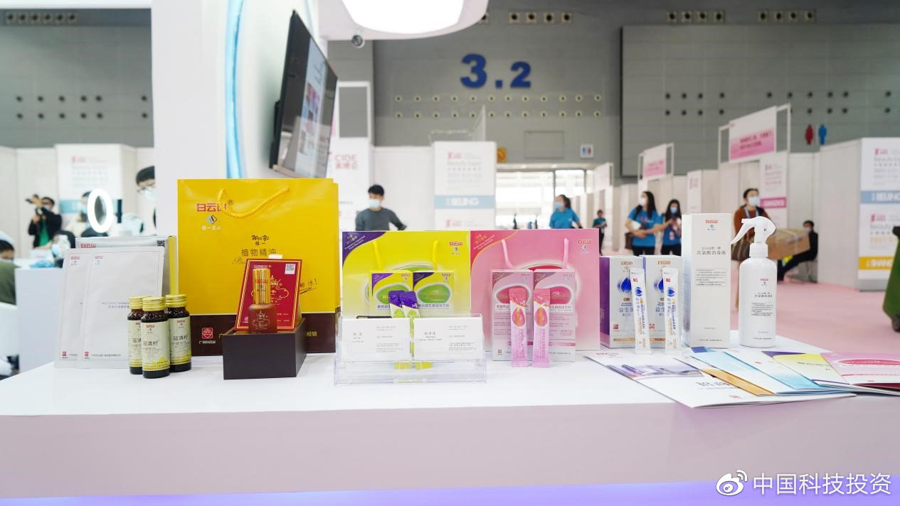 白云山維一實業攜“健康美”系列產品亮相2021廣州美博會，實業投資助力健康產業新布局