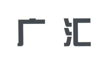 新疆廣匯實(shí)業(yè)投資集團(tuán)有限責(zé)任公司 戰(zhàn)略驅(qū)動(dòng)下的企業(yè)管理咨詢探索與實(shí)踐